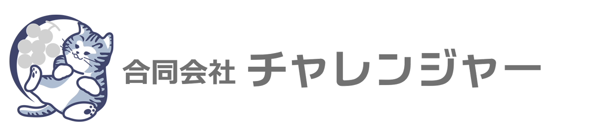 合同会社 チャレンジャー